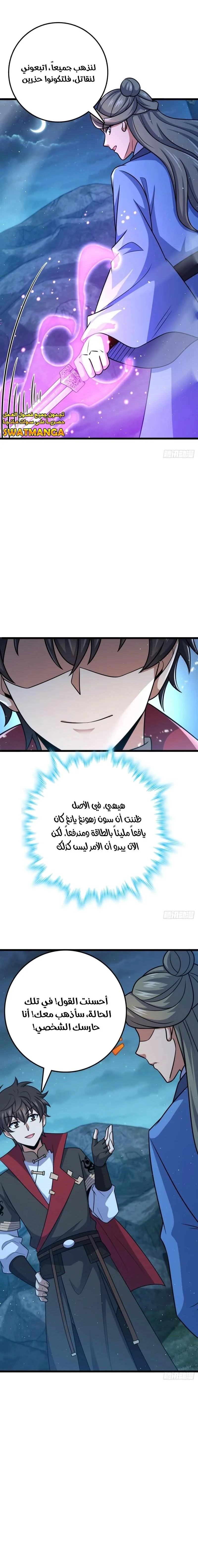 Read Spare Me, great lord! AR Manga Online