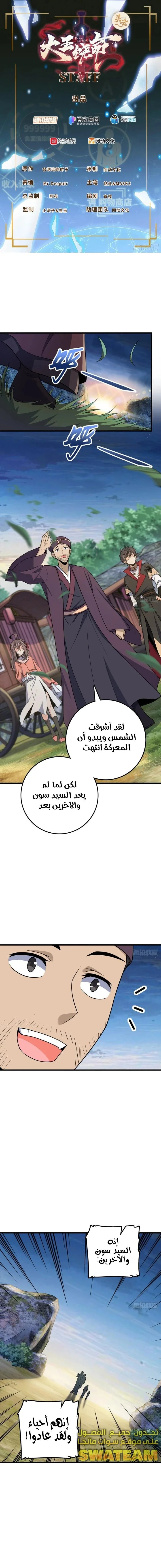 Read Spare Me, great lord! AR Manga Online