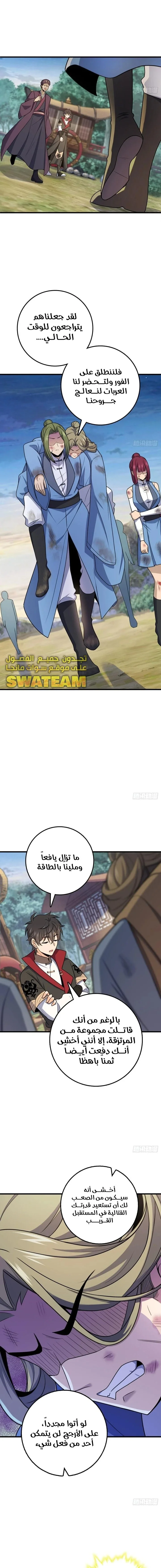 Read Spare Me, great lord! AR Manga Online