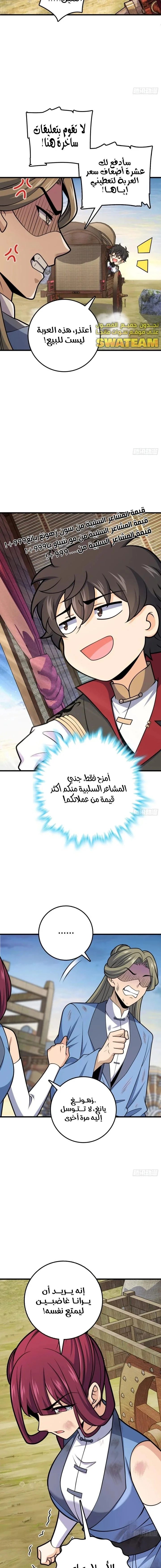 Read Spare Me, great lord! AR Manga Online