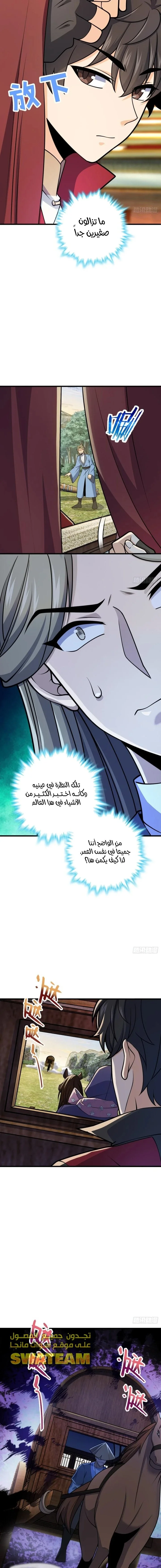 Read Spare Me, great lord! AR Manga Online