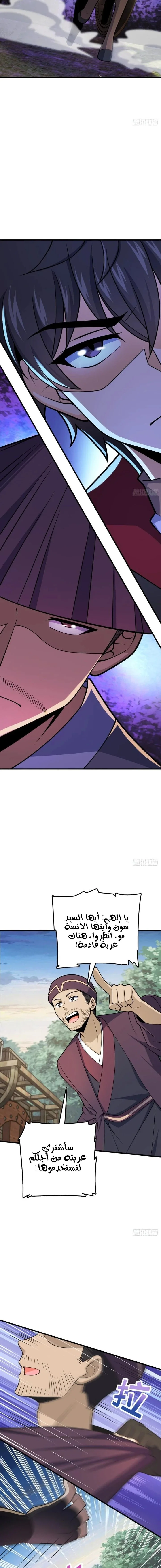 Read Spare Me, great lord! AR Manga Online