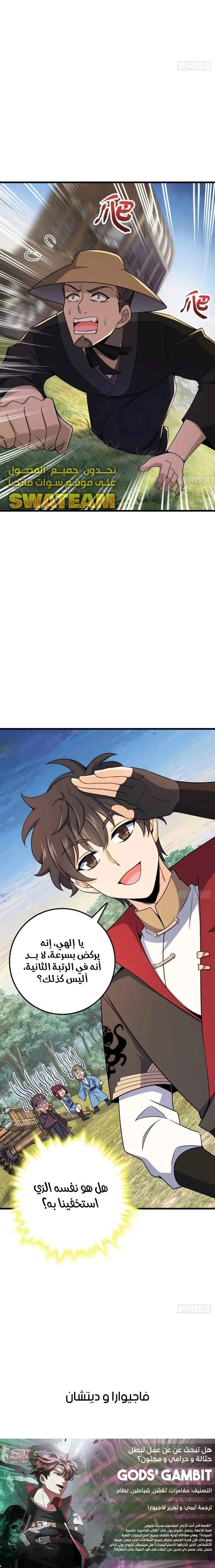 Read Spare Me, great lord! AR Manga Online