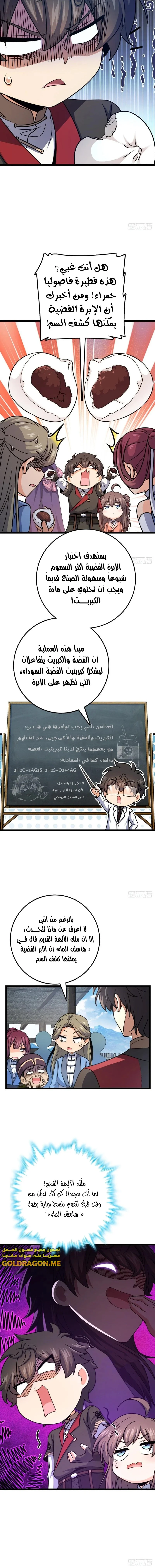 Read Spare Me, great lord! AR Manga Online