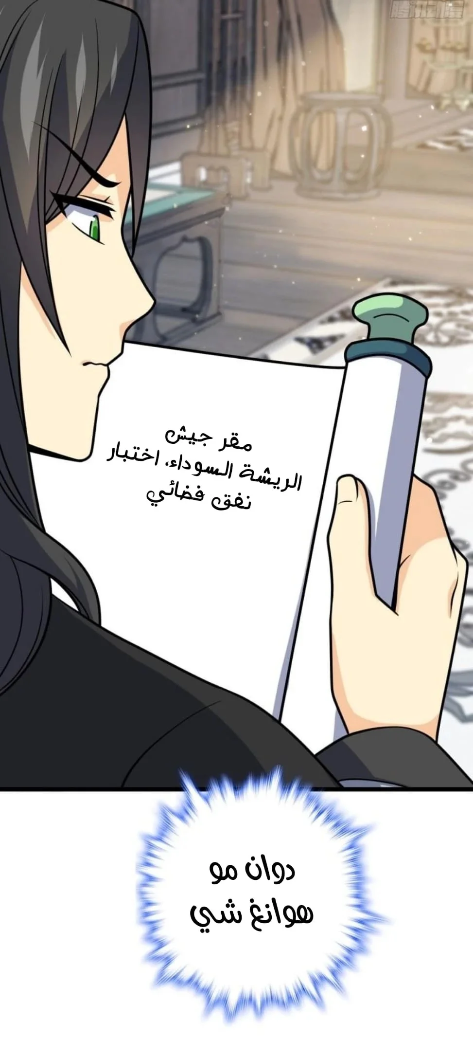 Read Spare Me, great lord! AR Manga Online
