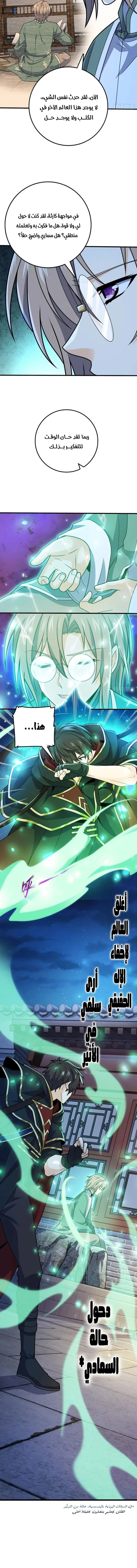 Read Spare Me, great lord! AR Manga Online