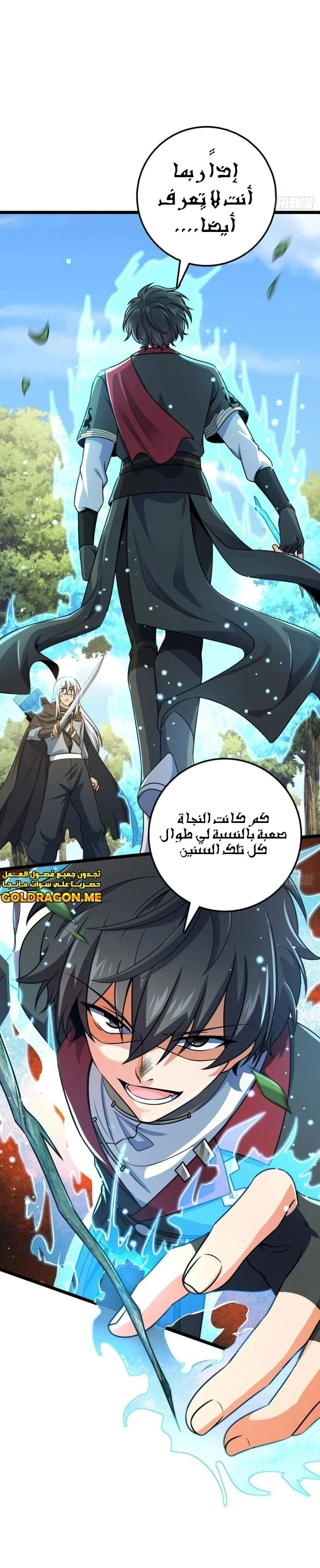 Read Spare Me, great lord! AR Manga Online