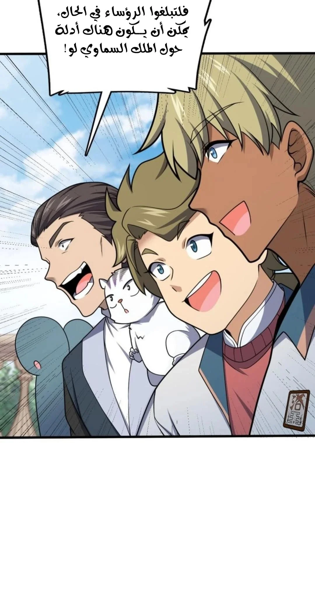 Read Spare Me, great lord! AR Manga Online