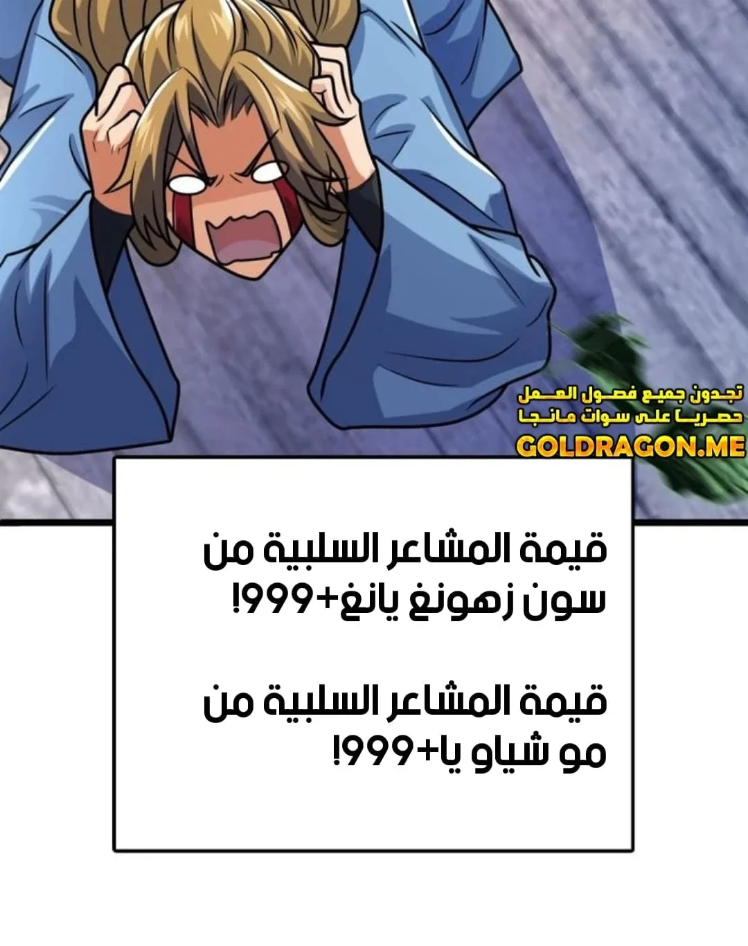 Read Spare Me, great lord! AR Manga Online