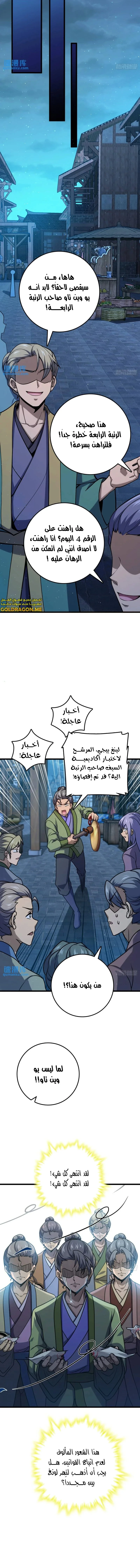 Read Spare Me, great lord! AR Manga Online