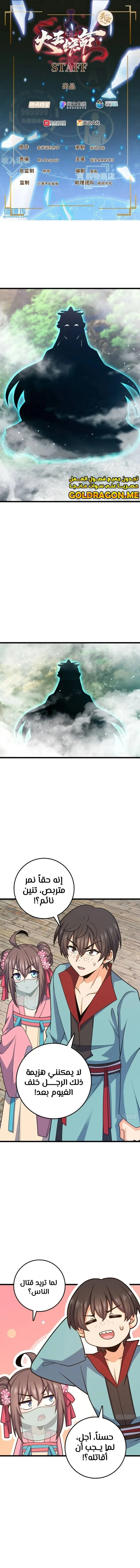 Read Spare Me, great lord! AR Manga Online
