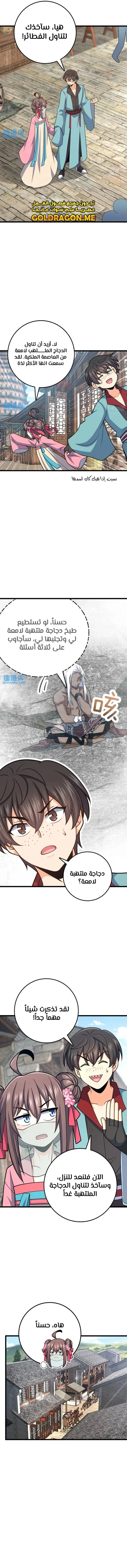 Read Spare Me, great lord! AR Manga Online