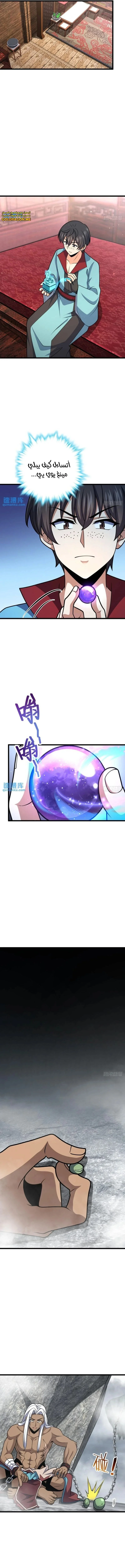 Read Spare Me, great lord! AR Manga Online