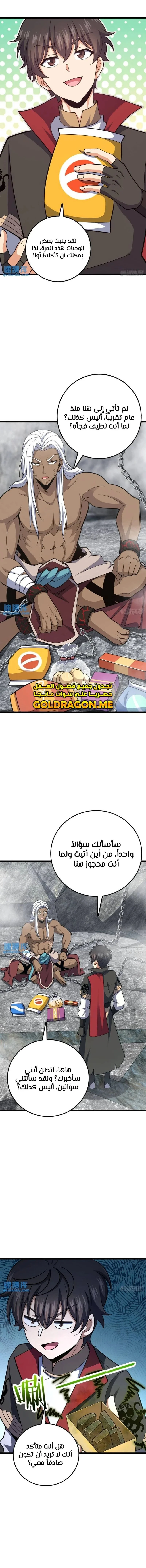Read Spare Me, great lord! AR Manga Online