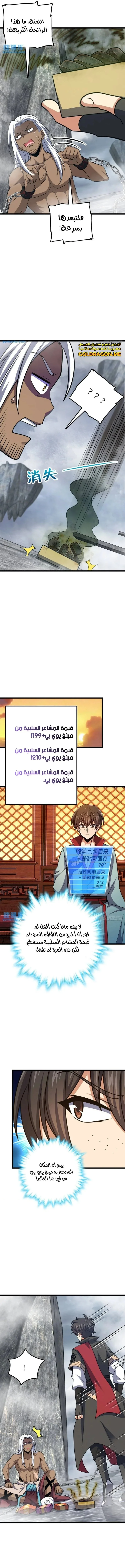Read Spare Me, great lord! AR Manga Online