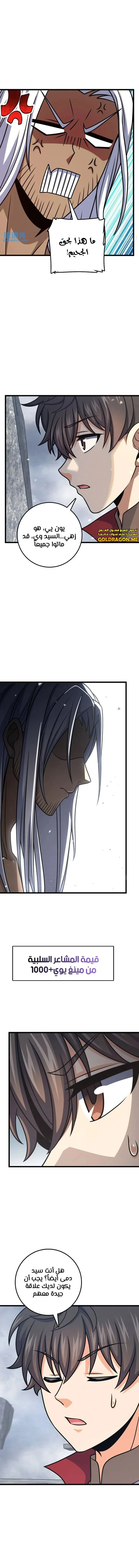 Read Spare Me, great lord! AR Manga Online