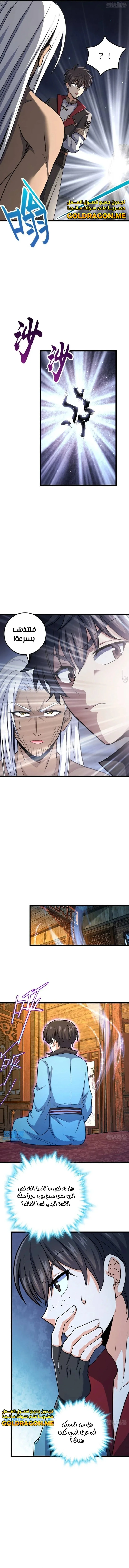 Read Spare Me, great lord! AR Manga Online