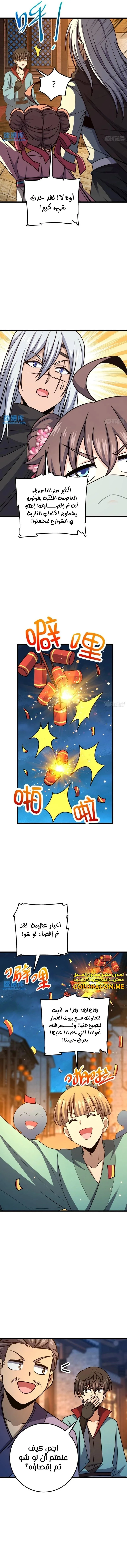 Read Spare Me, great lord! AR Manga Online