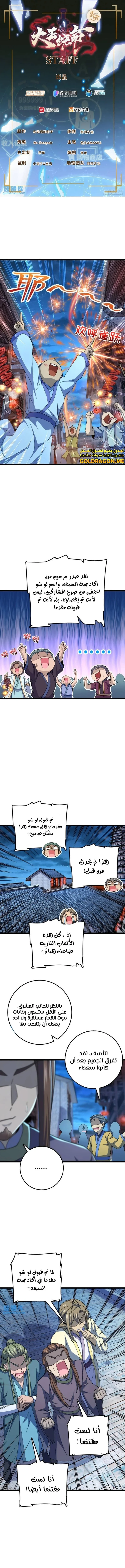 Read Spare Me, great lord! AR Manga Online
