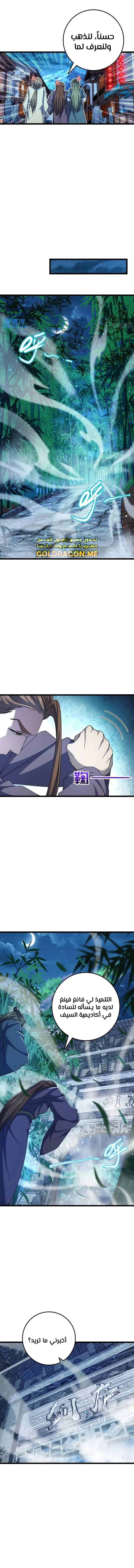 Read Spare Me, great lord! AR Manga Online