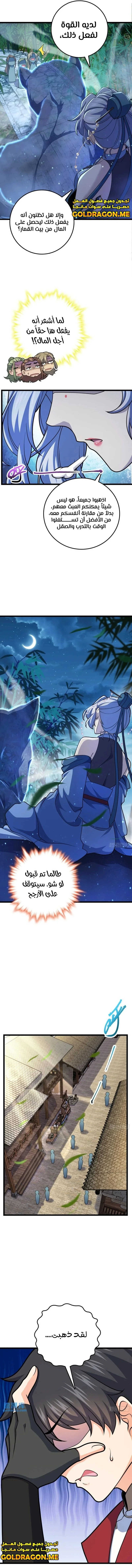Read Spare Me, great lord! AR Manga Online
