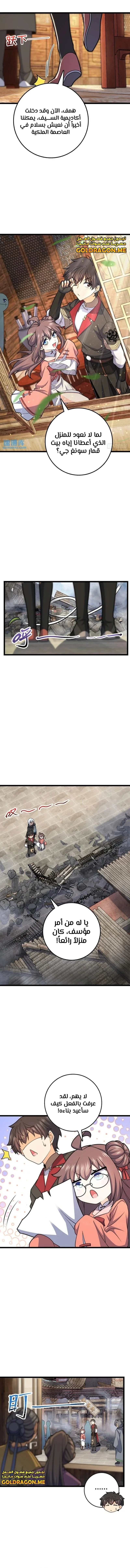 Read Spare Me, great lord! AR Manga Online