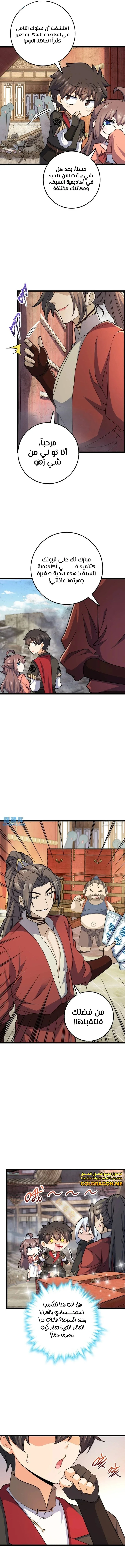 Read Spare Me, great lord! AR Manga Online