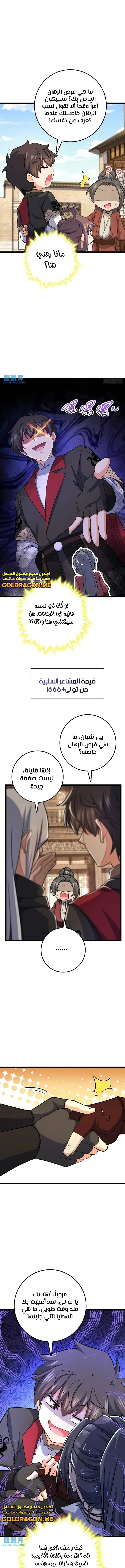 Read Spare Me, great lord! AR Manga Online