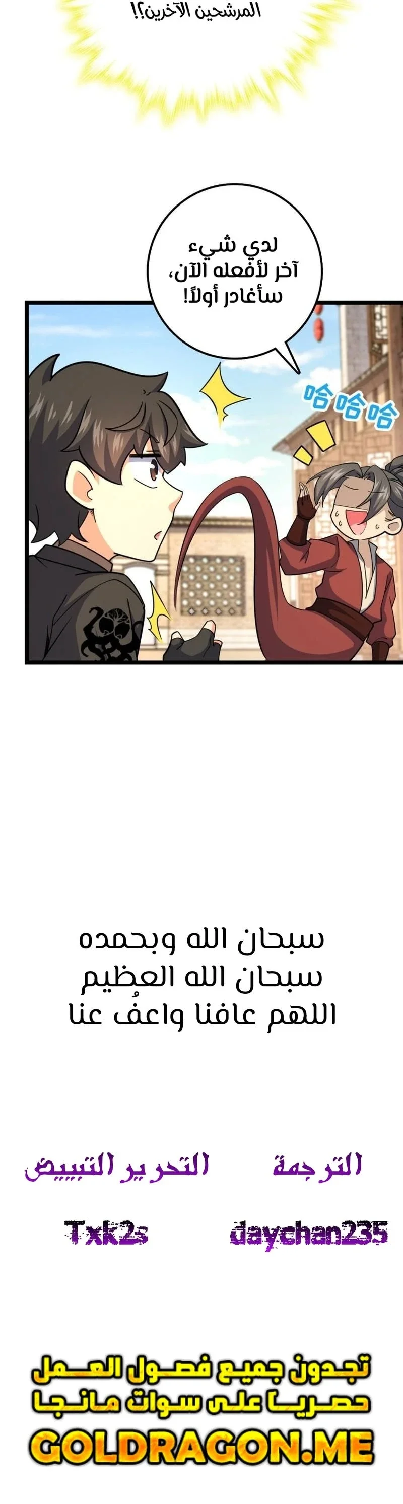 Read Spare Me, great lord! AR Manga Online