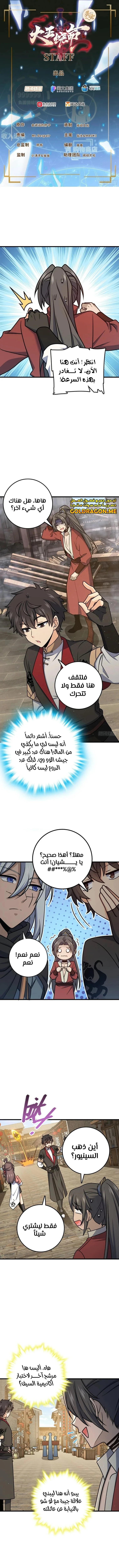 Read Spare Me, great lord! AR Manga Online