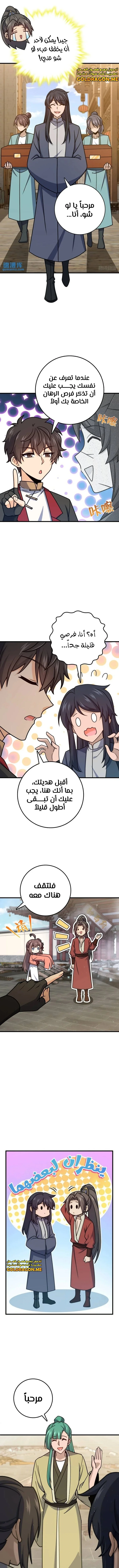 Read Spare Me, great lord! AR Manga Online