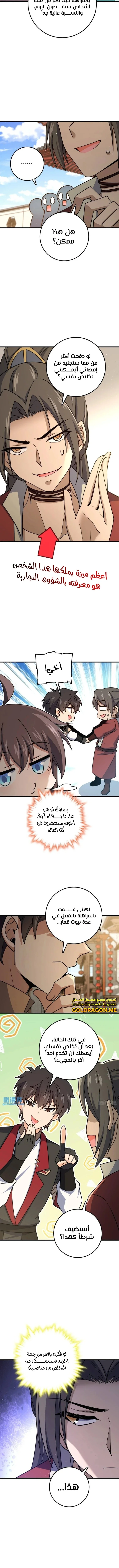Read Spare Me, great lord! AR Manga Online