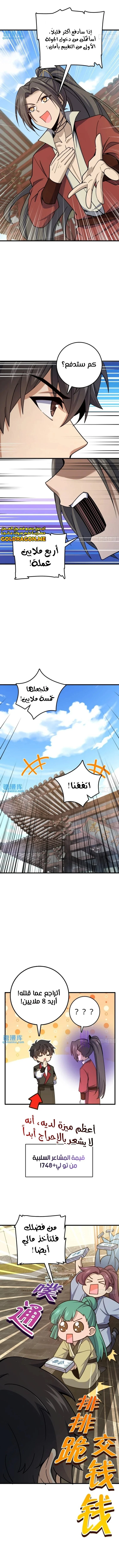 Read Spare Me, great lord! AR Manga Online