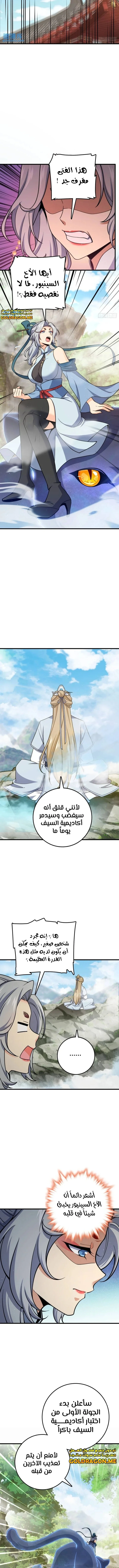 Read Spare Me, great lord! AR Manga Online