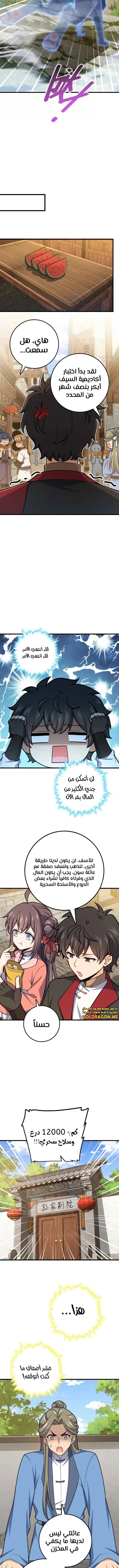 Read Spare Me, great lord! AR Manga Online