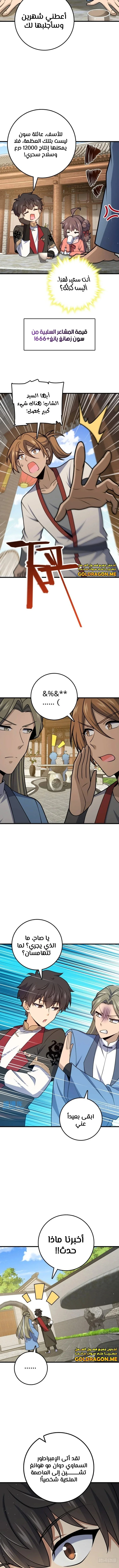 Read Spare Me, great lord! AR Manga Online