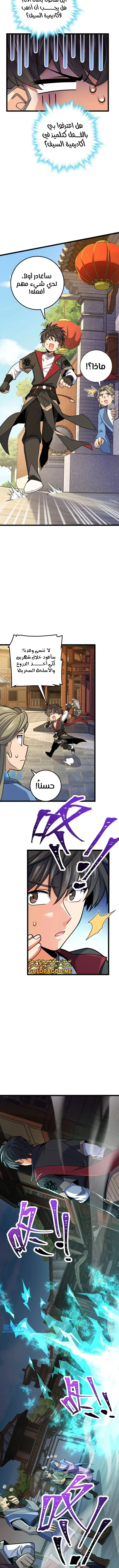 Read Spare Me, great lord! AR Manga Online