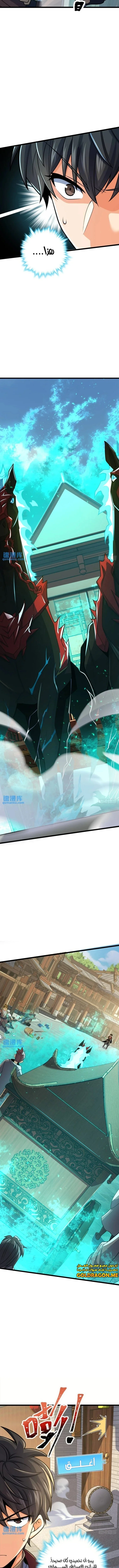 Read Spare Me, great lord! AR Manga Online