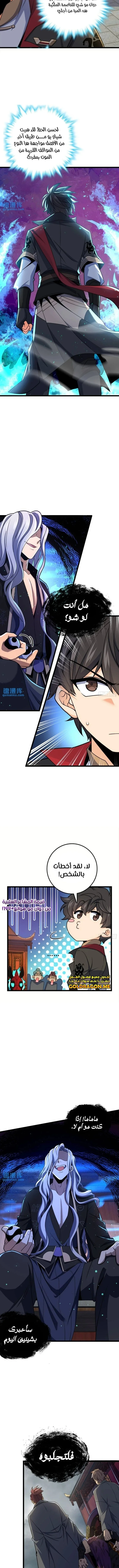 Read Spare Me, great lord! AR Manga Online