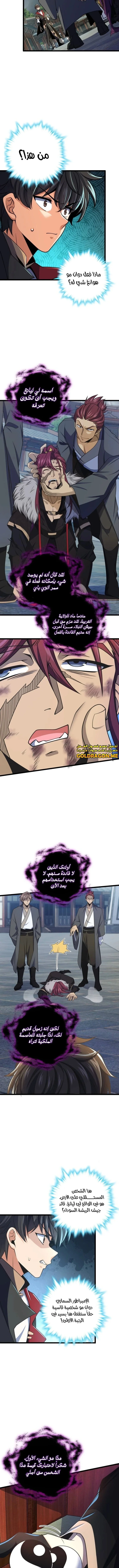 Read Spare Me, great lord! AR Manga Online