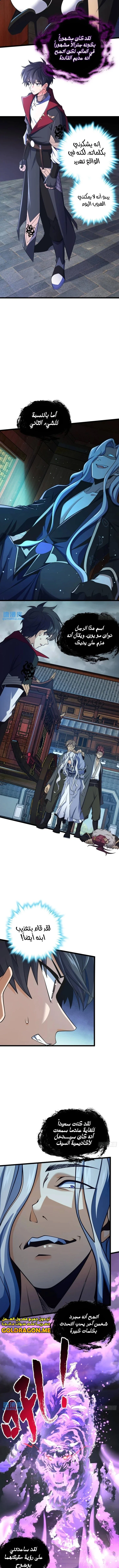 Read Spare Me, great lord! AR Manga Online