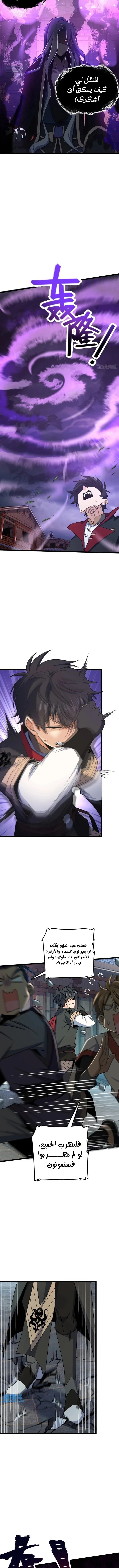 Read Spare Me, great lord! AR Manga Online