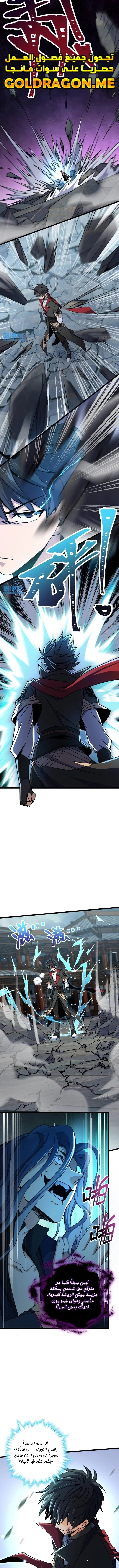 Read Spare Me, great lord! AR Manga Online