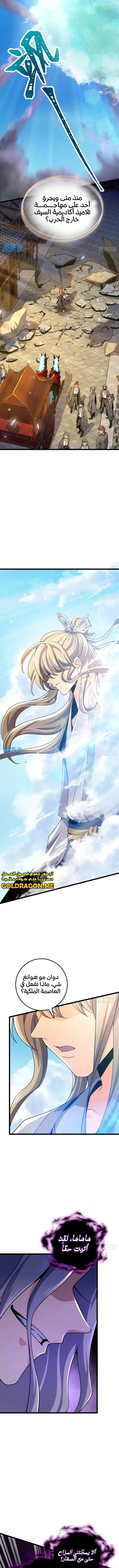 Read Spare Me, great lord! AR Manga Online