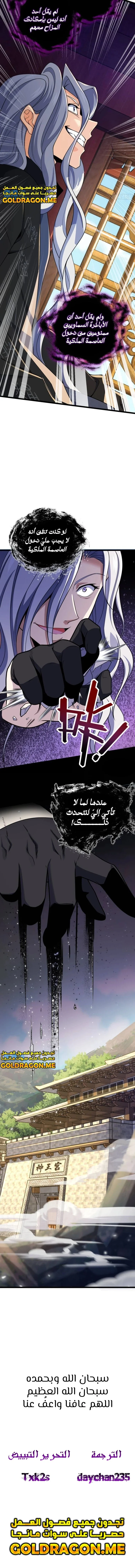Read Spare Me, great lord! AR Manga Online