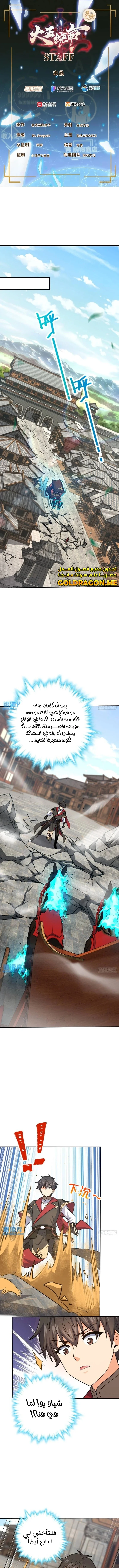 Read Spare Me, great lord! AR Manga Online