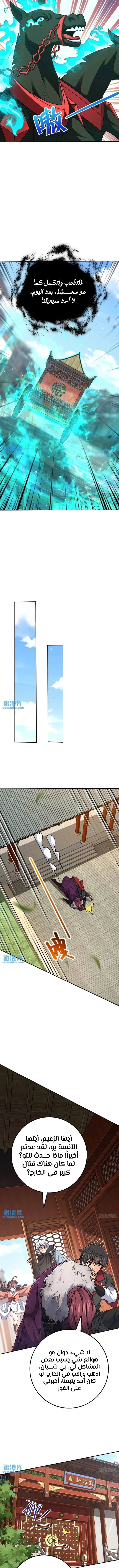 Read Spare Me, great lord! AR Manga Online