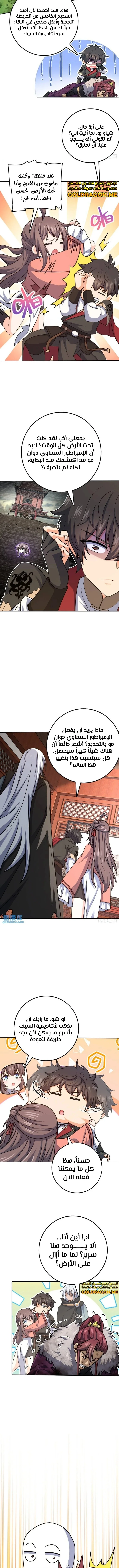 Read Spare Me, great lord! AR Manga Online