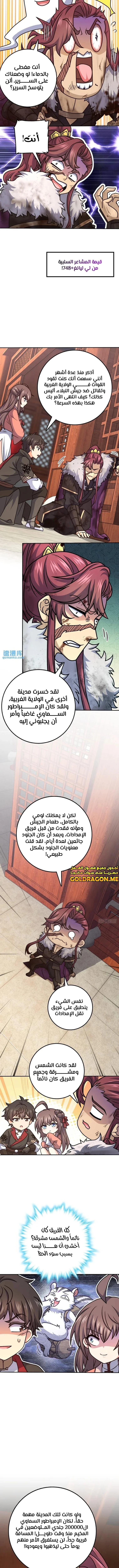 Read Spare Me, great lord! AR Manga Online