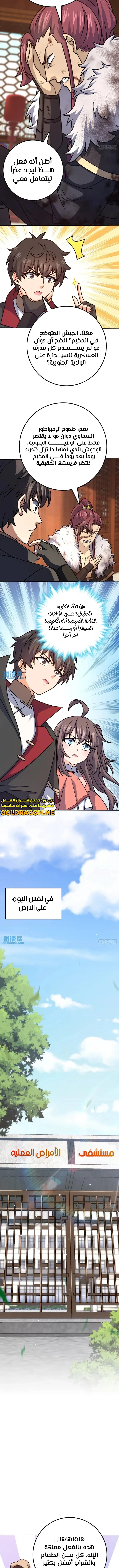 Read Spare Me, great lord! AR Manga Online